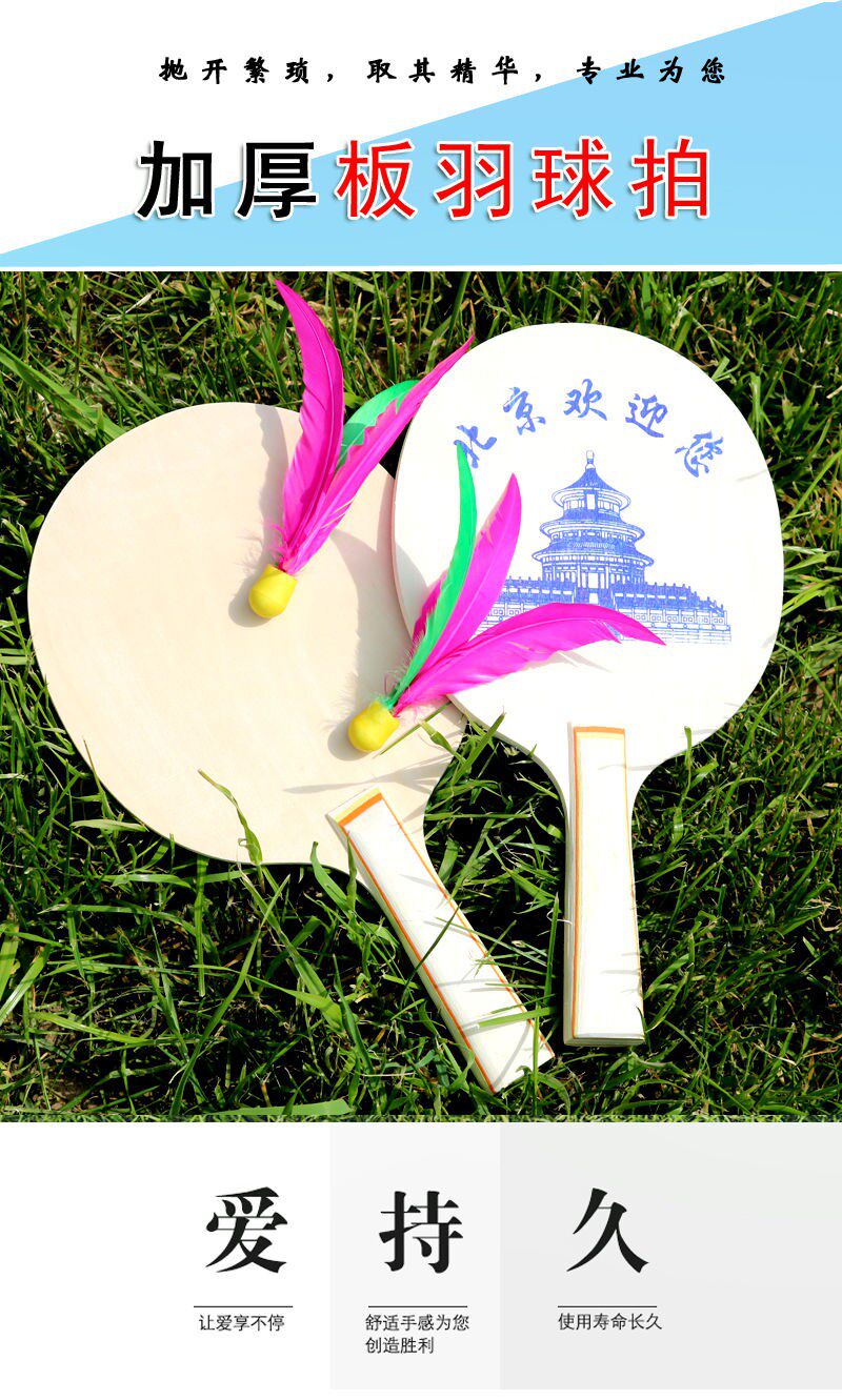 Thickened Plate Plume Ball Slapping Three Mulled Balls With Beat Shuttlecock Racket Plume Board Adult Children's Board Plume for sending ball sleeves