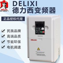 Delixi inverter 1 5KW2 2KW5 5KW7 5KW11KW15KW three-phase motor positive and negative speed control