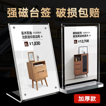 A4 display card Acrylic L-shaped base bracket card holder A5 stand card table card strong magnetic table sign A6 table card double-sided desktop product billboard License certificate display menu Price list Menu