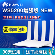 (SF Express issued on the same day)Huawei ws5200 enhanced NEW full-house dual-band high-speed wireless router 5g home wifi wall-piercing king full Gigabit port high-power apartment oil spillerfiber fiber