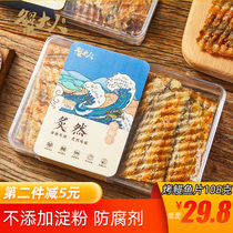 Freshly baked eel slices Pregnant women Pregnant children Healthy snacks Dried fish seafood Ready-to-eat monkfish slices Shaoxing Zhoushan