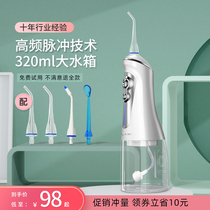Household electric tooth punch Portable tooth washer Tooth cleaning water Dental floss Oral rinse Interdental cleaning artifact