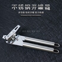 Stainless Steel Multifunction Manual Tin Cans Open Can Catering Hotel Light Milk Fruit Cans Open Jar Knife