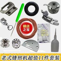 Pedals are suitable for old-fashioned bee sewing machine South China Peony brand household accessories Daquan clothing leather with lock shell core
