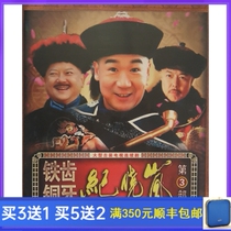 Costume history TV series Iron Tooth Copper Tooth Ji Xiaolan 3 Third HD 8 Disc DVD Full Episode Full Version