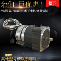 Panasonic motor M4RA1G4Y Panasonic 1W gear motor brand new original spot single-phase three-phase