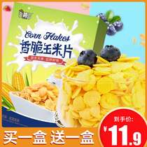 Gu Jiali Cornflakes Milk Brewing Nutrition Breakfast Childrens Cereal Snacks Crispy Cornflakes Lazy Food