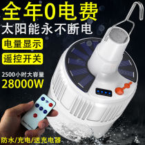 Ultra-bright LED charging bulbs outdoor moving night market lighting household power outage emergency power saving lamp