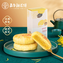 K Wah Chrysanthemum Cake 250g (50gx5pcs)Box K Wah Flower Cake Chrysanthemum Flower Cake Dim Sum