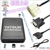 Yatu Lejiamei overbearing 12th generation crown Yaris cruiser big overlord Highlander car music disc box