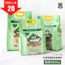 Australia N1 cat litter Corn Green tea Bamboo charcoal tofu Plant cat litter deodorant clumps can flush toilet 17 5L