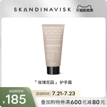 Skandinavisk Rose Garden fragrance hand Cream 75ml Hydrating moisturizing moisturizing autumn and winter anti-chapping