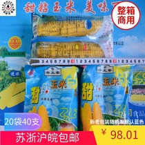 Imperial Feast Sweet Glutinous Corn Cob A Length 20 Bags 40 Sticks About 16cm Deli Su Zhejiang Shanghai Anhui Large Amount And Then Reduced