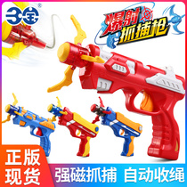 Sambo genuine burst shooting capture gun Childrens simulation toy gun magnet adsorption can be fired to capture flying claw boys