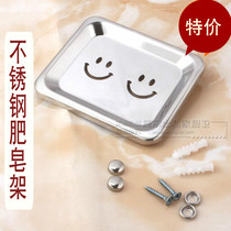 Stainless steel soap dish toilet soap rack bathroom bathroom hardware pendant soap net hotel soap dish NEzqXg