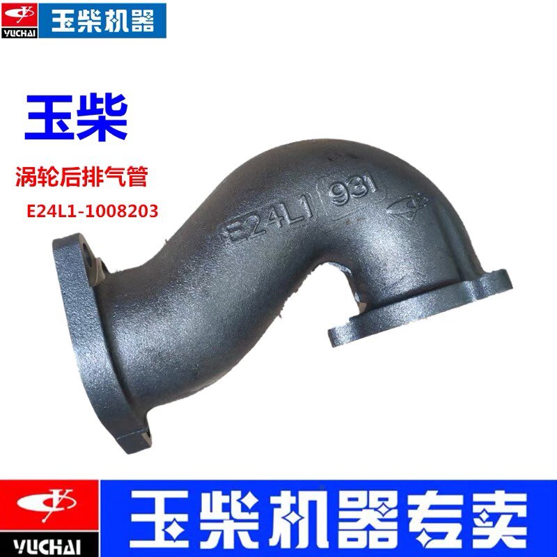 Original plant YC4E Jade Chai 4110 Engine turbo charger rear exhaust pipe E24L1-1008203 passenger van