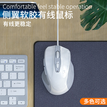 Computer mouse wired mute silent home office games mechanical e-sports for Lenovo HP Huawei Dell