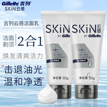Cloud sense small cloud knife Nicotin shaving cleanser cleansing mud shaving foam gel 80g * 2