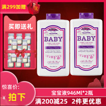 Spot imported from the United States forevernew Fangxin baby cleansing liquid baby laundry detergent 946Ml * 2 bottles