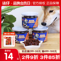 Naughty happy100 Beef Grain Pooch Snacks Small Dog Pets Snack gold Mao Teddy trained to reward mixed grain