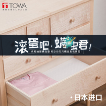 TOWA Japan imported wardrobe mat Cabinet mite mat paper moisture proof mat Drawer partition mat Mite mat