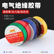 pvc insulation adhesive tape powerful electric rubberized fabric ultra-adhesive and cold resistant electrical tape wire electrical flame retardant electrical tape