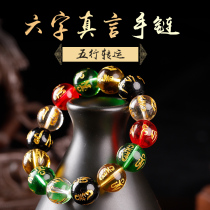 Crystal Bracelet Womens Six Words True Words single ring Handmaids Crystal Foeball Engraved Hand Ornament