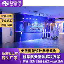 Futel Smart Aerospace Science and Technology Exhibition Hall Pavilion Planning Design Construction Party Building Enterprise Overall Solution New