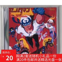 Hengchuang Time Tunnel (new time spacecraft) satellite TV Chinese channel classic Mandarin dubbing DVD box