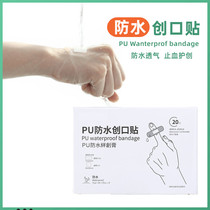 Waterproof band-aid Wound hemostasis anti-inflammatory breathable size children adult scratch girl cute net red band-aid