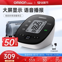Omron electronic sphygmomanometer U31 upper arm type elderly voice home precision blood pressure measuring instrument fully automatic