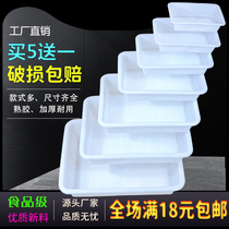 White plastic storage box Food display box Rectangular thickened Malatang supermarket lidless small fresh basket