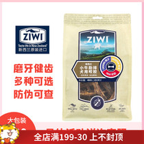 Seconds Kill-Ziwi Pinnacle Dog Bite Glue Air-dry Calf Ribs Bull Cartilage Sheep Belly Calf Throat Bull Gluten Grinders