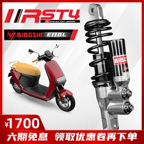 Than Dr. RST4 rear shock absorption upgrade No. 9 E125 E200p E110L adjustable shock absorber modified Yadi G5