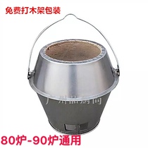 Ordinary thickened stove bile duck stove bile 80 90 universal hearth fruit charcoal inner tank charcoal stove goose stove Gill