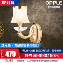 OP lighting wall lamp Living room lamp Household bedroom bedside staircase Modern Jane European outdoor wall lamp BD