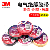 3M Electrician Duct Tape 1600 Insulation Rubberized Fabric Color Wide Flame Retardant PVC Home Installed Electrician Duct Tape Lead-free 10 vol.