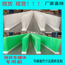 Mixer tank brush concrete tanker strip brush soft hair does not hurt paint tanker cleaning dust removal brush strip