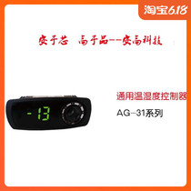 Angao AG-31 knob electronic thermostat Temperature and humidity controller Kitchen freezer medicine