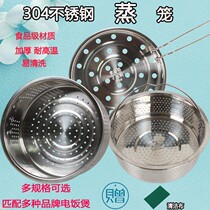 304 stainless steel rice cooker steamer beauty 1 6 liters 3 liters 4 liters 5 liters steamer universal hot dish accessories