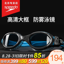 Speedo speed Bitao men and women waterproof and anti-fog high-definition goggles fit comfortable large frame casual soft swimming glasses