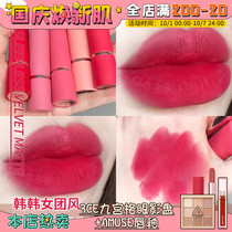 South Korea new eSpoir eSpoir sleepless chiffon Velvet Matte Lipstick Lipstick RD202