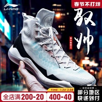 Li Ning Yu Shuai 11 high-top basketball shoes men's shoes 12 peaches 15 mandarin duck boots sneakers new ABAR137