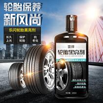 Car wax tire brightener coating dust-proof and polishing waxing plastic refurbish Agent General blackening oil wax