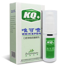 Senyuan KQ can only spray oral ulcer antibacterial spray 35ML