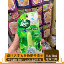 KOBAYASHI Xiaolin Pharmaceutical a drop of odor yuan 20ml