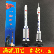  Childrens ornaments aircraft model simulation No 5 Jiuquan Toy No 2 Long March assembly launch rocket Shenzhou Aerospace