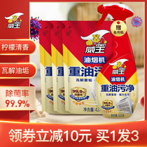 Weiwang range hood cleaning agent Kitchen grease fume net strong heavy oil artifact Foam cleaner