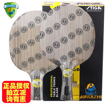 stiga stiga table tennis bottom plate horizontal plate straight plate NCT extremely strong pure wood extremely strong carbon table tennis bottom plate