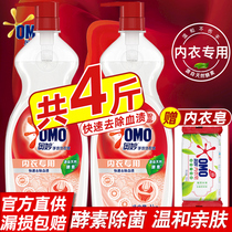 Miao underwear cleaning fluid Ladies Special laundry detergent Hand Wash anti-bacterial official flagship store